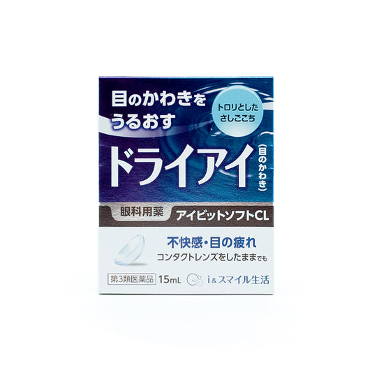 アイビットソフトCL【第3類医薬品】